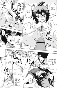 Page 22 of Ikusame - preview thumbnail