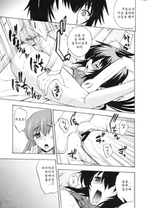 Page 24 of Ikusame - preview thumbnail