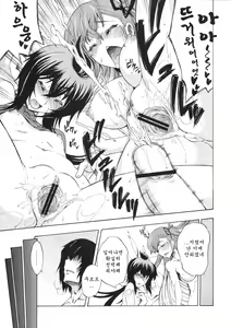 Page 26 of Ikusame - preview thumbnail