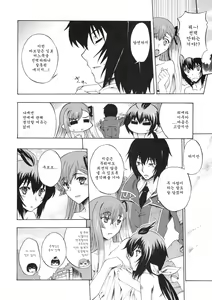 Page 27 of Ikusame - preview thumbnail