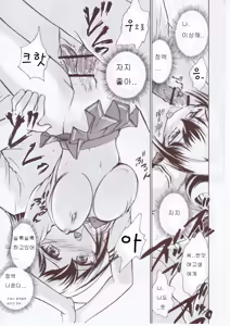 Page 12 of Namida Tsuki Kyuu - preview thumbnail