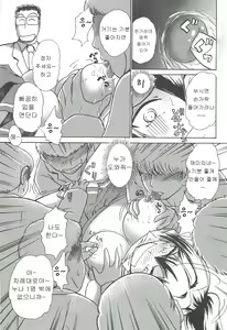 Page 4 of Namida Tsuki Juuni - preview thumbnail