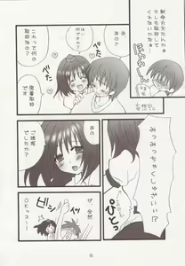 Page 10 of Buntsuu! - preview thumbnail