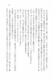 Page 113 of Escalation ~ Tonari no Miboujin - preview thumbnail