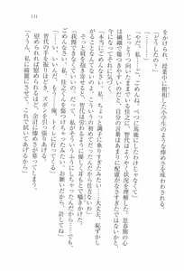 Page 133 of Escalation ~ Tonari no Miboujin - preview thumbnail