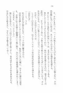 Page 138 of Escalation ~ Tonari no Miboujin - preview thumbnail