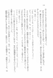 Page 140 of Escalation ~ Tonari no Miboujin - preview thumbnail