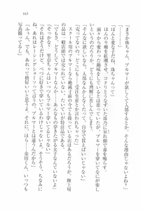 Page 165 of Escalation ~ Tonari no Miboujin - preview thumbnail