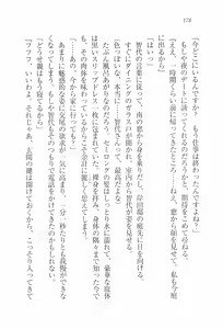 Page 180 of Escalation ~ Tonari no Miboujin - preview thumbnail