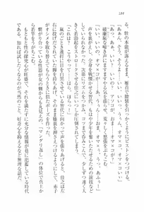 Page 186 of Escalation ~ Tonari no Miboujin - preview thumbnail