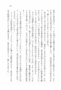 Page 191 of Escalation ~ Tonari no Miboujin - preview thumbnail