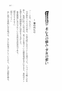 Page 209 of Escalation ~ Tonari no Miboujin - preview thumbnail