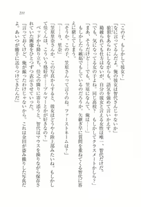 Page 213 of Escalation ~ Tonari no Miboujin - preview thumbnail