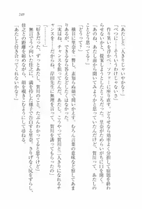 Page 251 of Escalation ~ Tonari no Miboujin - preview thumbnail