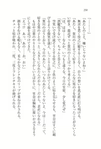 Page 252 of Escalation ~ Tonari no Miboujin - preview thumbnail