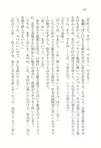 Page 254 of Escalation ~ Tonari no Miboujin - preview thumbnail