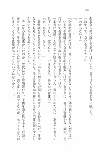 Page 262 of Escalation ~ Tonari no Miboujin - preview thumbnail