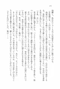 Page 274 of Escalation ~ Tonari no Miboujin - preview thumbnail