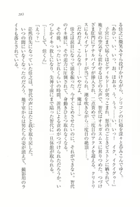 Page 285 of Escalation ~ Tonari no Miboujin - preview thumbnail