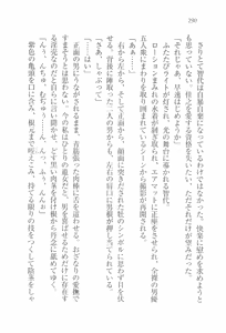 Page 292 of Escalation ~ Tonari no Miboujin - preview thumbnail