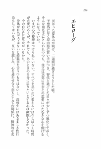 Page 298 of Escalation ~ Tonari no Miboujin - preview thumbnail