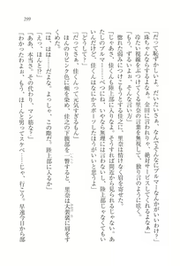 Page 301 of Escalation ~ Tonari no Miboujin - preview thumbnail