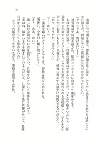 Page 37 of Escalation ~ Tonari no Miboujin - preview thumbnail