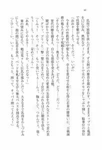 Page 46 of Escalation ~ Tonari no Miboujin - preview thumbnail