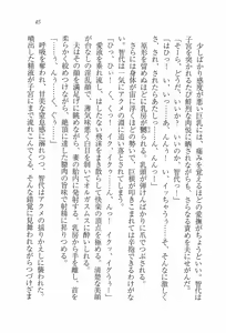 Page 47 of Escalation ~ Tonari no Miboujin - preview thumbnail