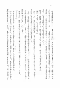 Page 74 of Escalation ~ Tonari no Miboujin - preview thumbnail
