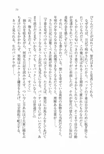 Page 75 of Escalation ~ Tonari no Miboujin - preview thumbnail