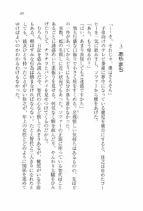 Page 91 of Escalation ~ Tonari no Miboujin - preview thumbnail