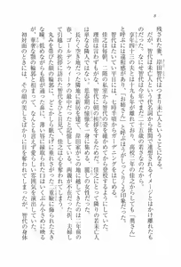 Page 10 of Escalation ~ Tonari no Miboujin - preview thumbnail