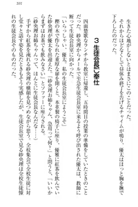 Page 111 of Otouto no Aka-chan ga Hoshikunai Ane Nante Imasen! - preview thumbnail