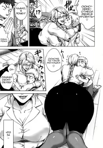 Page 3 of Mebaeru Akui | Evil Birth - preview thumbnail