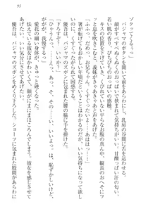 Page 105 of F-Cup no JC Imouto ga H na Itazura o Shitekimasu. - preview thumbnail