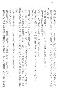 Page 110 of F-Cup no JC Imouto ga H na Itazura o Shitekimasu. - preview thumbnail