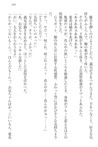 Page 119 of F-Cup no JC Imouto ga H na Itazura o Shitekimasu. - preview thumbnail
