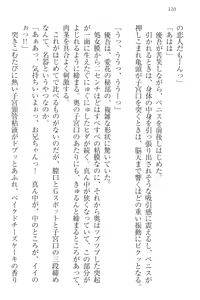 Page 120 of F-Cup no JC Imouto ga H na Itazura o Shitekimasu. - preview thumbnail