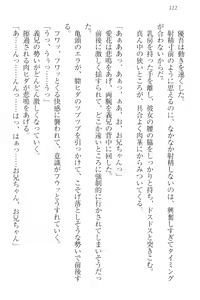 Page 122 of F-Cup no JC Imouto ga H na Itazura o Shitekimasu. - preview thumbnail