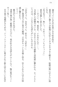 Page 126 of F-Cup no JC Imouto ga H na Itazura o Shitekimasu. - preview thumbnail