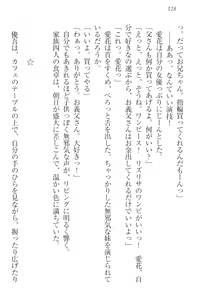 Page 138 of F-Cup no JC Imouto ga H na Itazura o Shitekimasu. - preview thumbnail