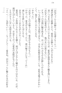 Page 146 of F-Cup no JC Imouto ga H na Itazura o Shitekimasu. - preview thumbnail