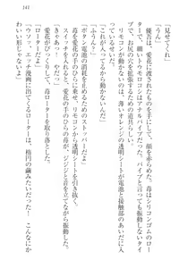 Page 151 of F-Cup no JC Imouto ga H na Itazura o Shitekimasu. - preview thumbnail