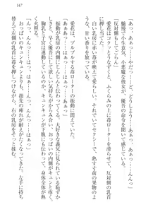 Page 157 of F-Cup no JC Imouto ga H na Itazura o Shitekimasu. - preview thumbnail
