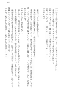 Page 161 of F-Cup no JC Imouto ga H na Itazura o Shitekimasu. - preview thumbnail