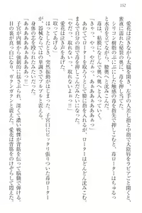 Page 162 of F-Cup no JC Imouto ga H na Itazura o Shitekimasu. - preview thumbnail