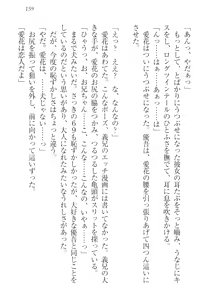 Page 169 of F-Cup no JC Imouto ga H na Itazura o Shitekimasu. - preview thumbnail