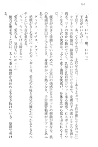 Page 174 of F-Cup no JC Imouto ga H na Itazura o Shitekimasu. - preview thumbnail