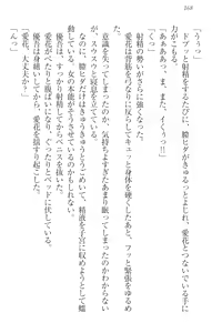 Page 178 of F-Cup no JC Imouto ga H na Itazura o Shitekimasu. - preview thumbnail